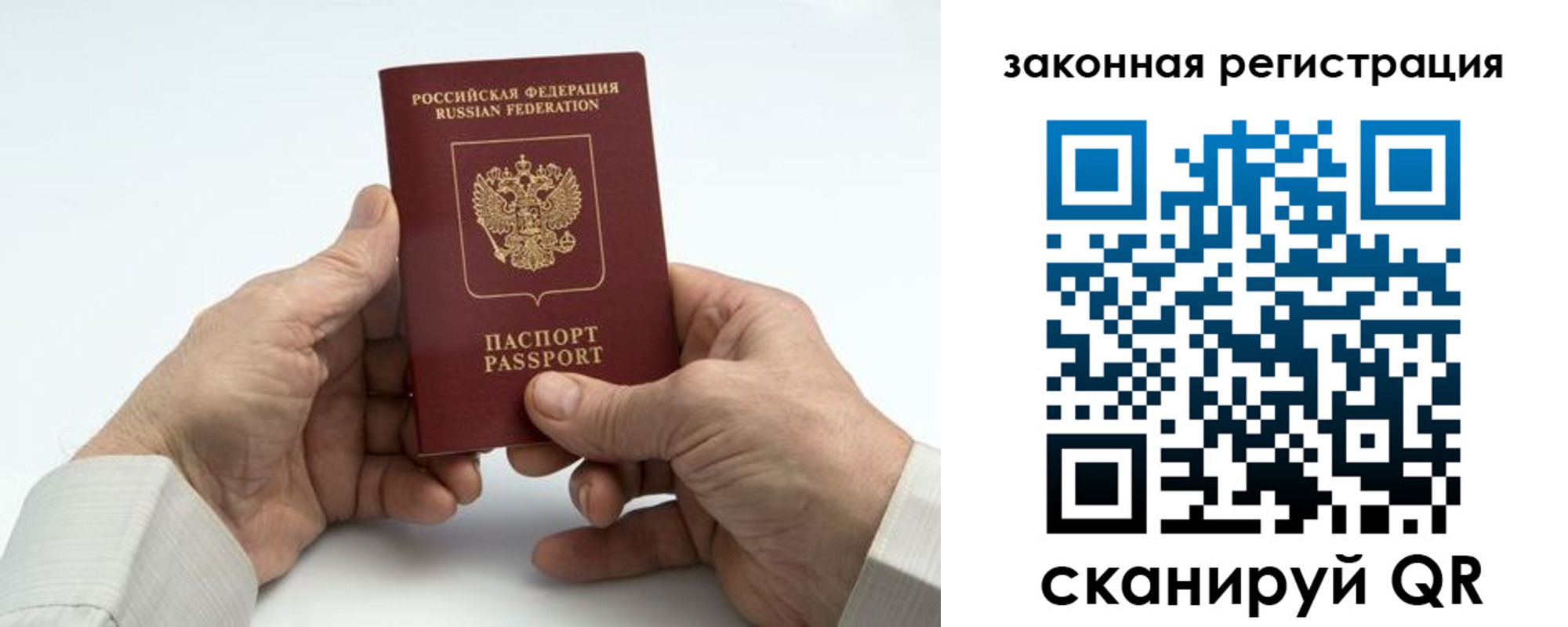 прописка паспорт в Минеральных Водах