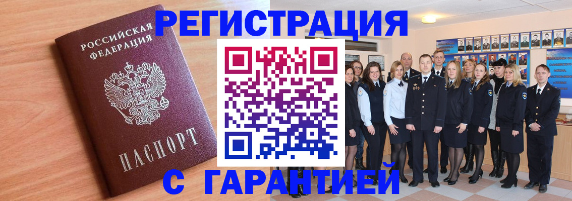 временная регистрация поиск в Минеральных Водах