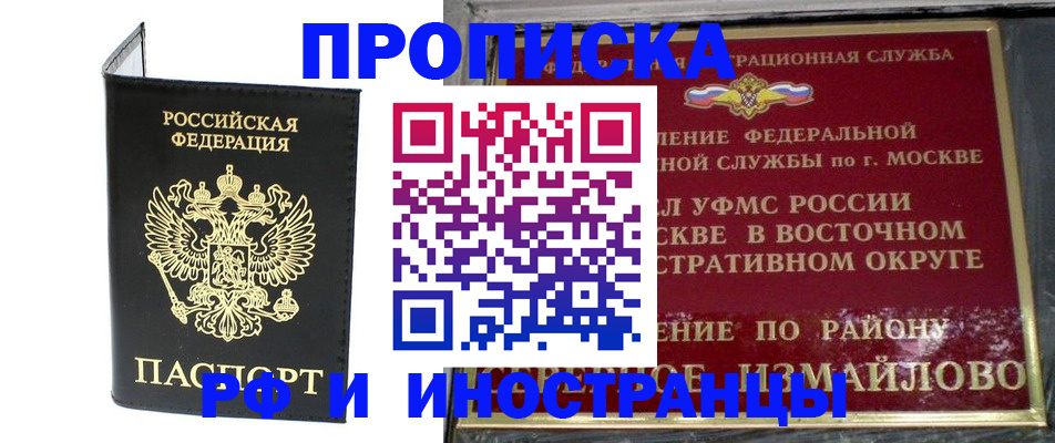 прописка ребенка в Минеральных Водах