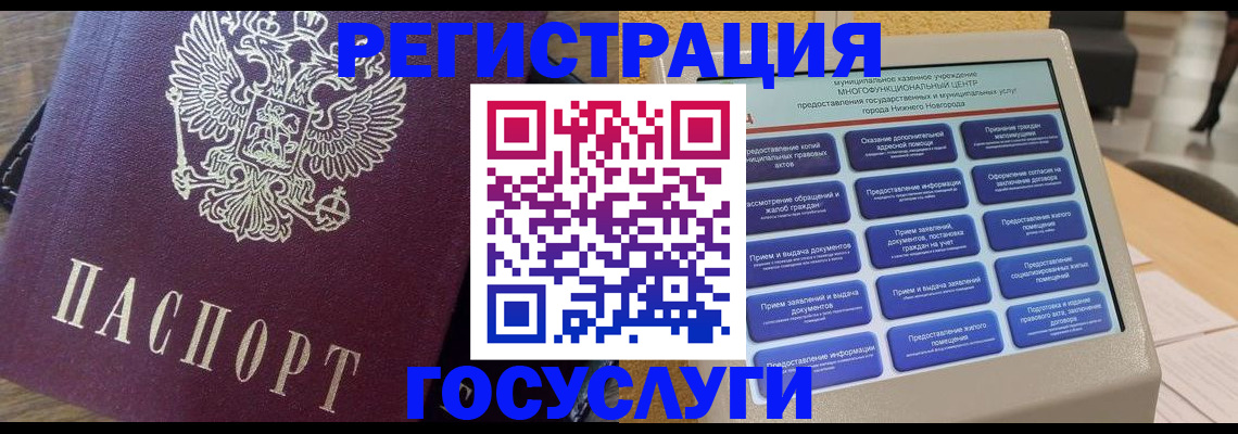 прописка законно в Минеральных Водах